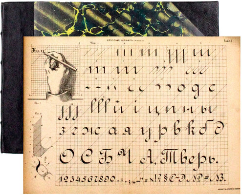 Евсеев И.Е. Объяснительный текст к образцам шрифтов: круглого (ronde), готического, фрактурного, батард, славянского и друг. [Пособие для учащихся и для самообучения. 8-е изд.] М.: Т-во «Печатня С.П. Яковлева, [1918].